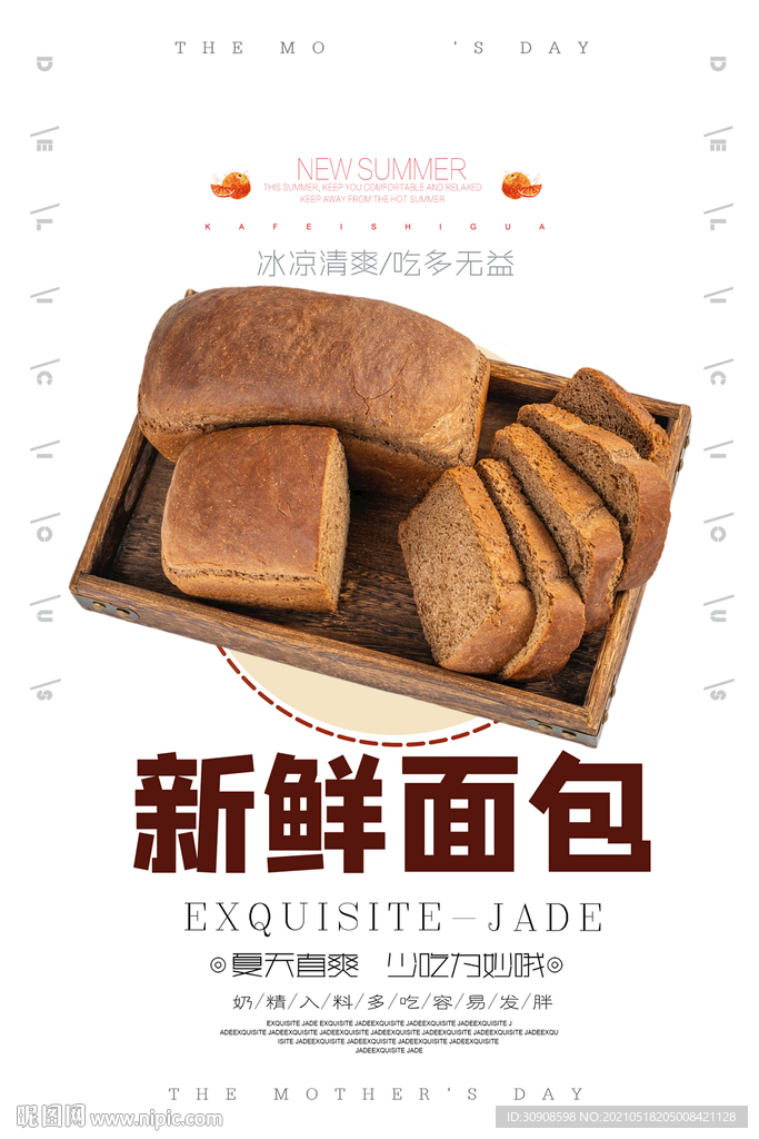 面包