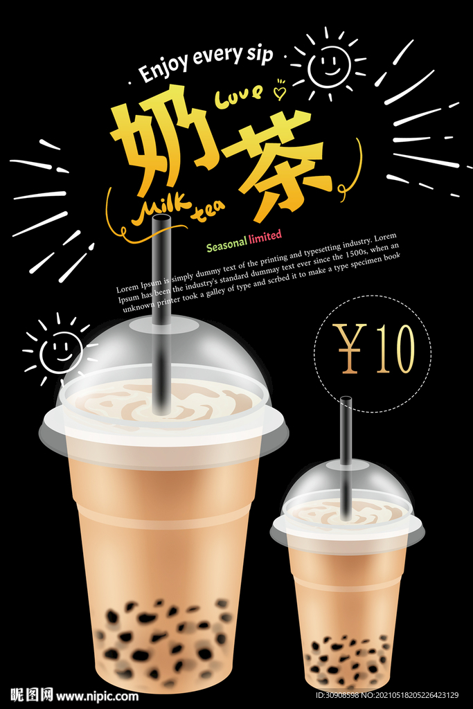 奶茶