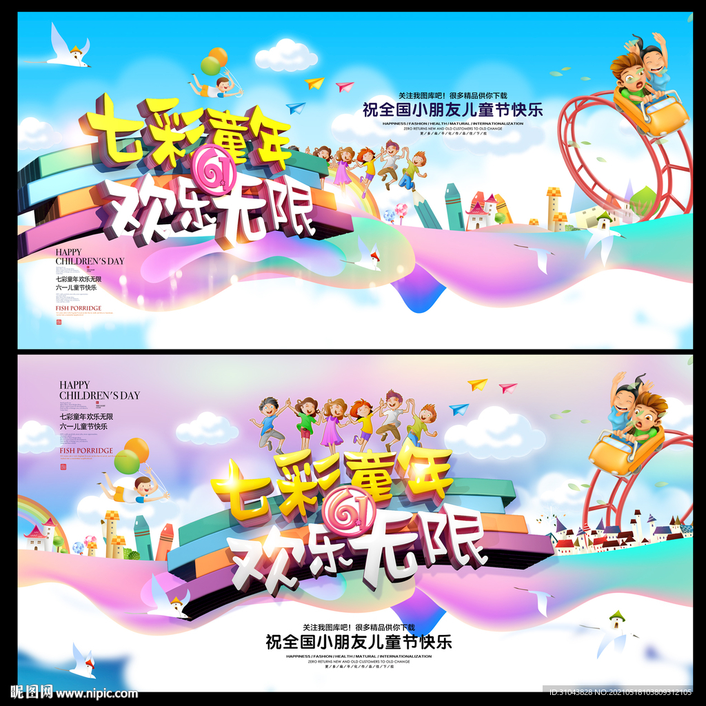 六一