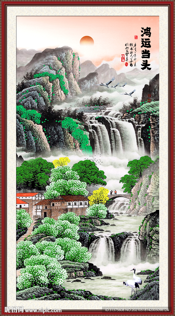 山水