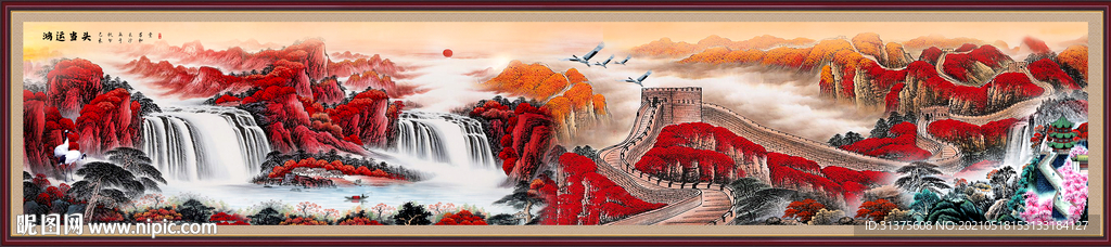 长城风景画