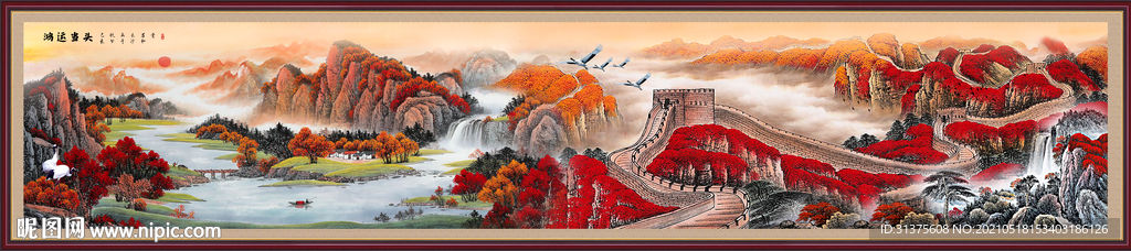 巨幅山水画