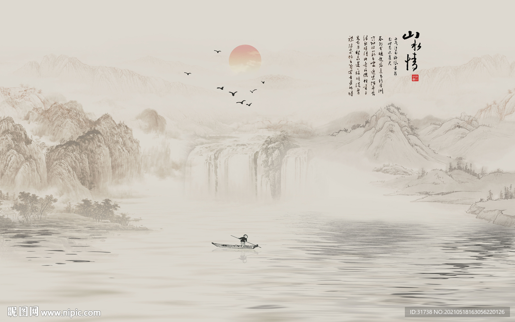 国画山水