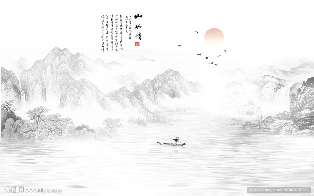 山水画