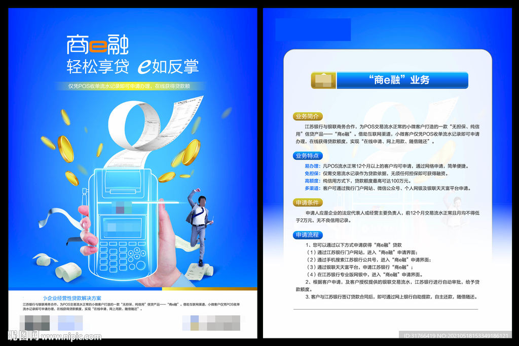 e如反掌 