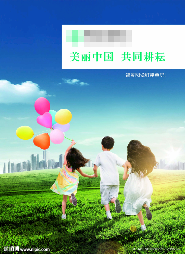 共同耕耘