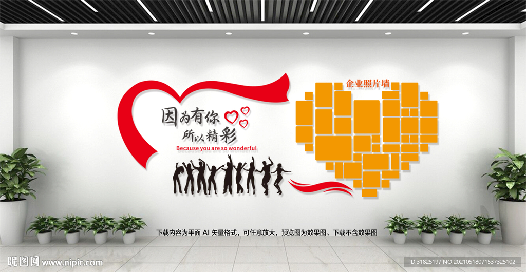 企业风采团队照片文化墙图片