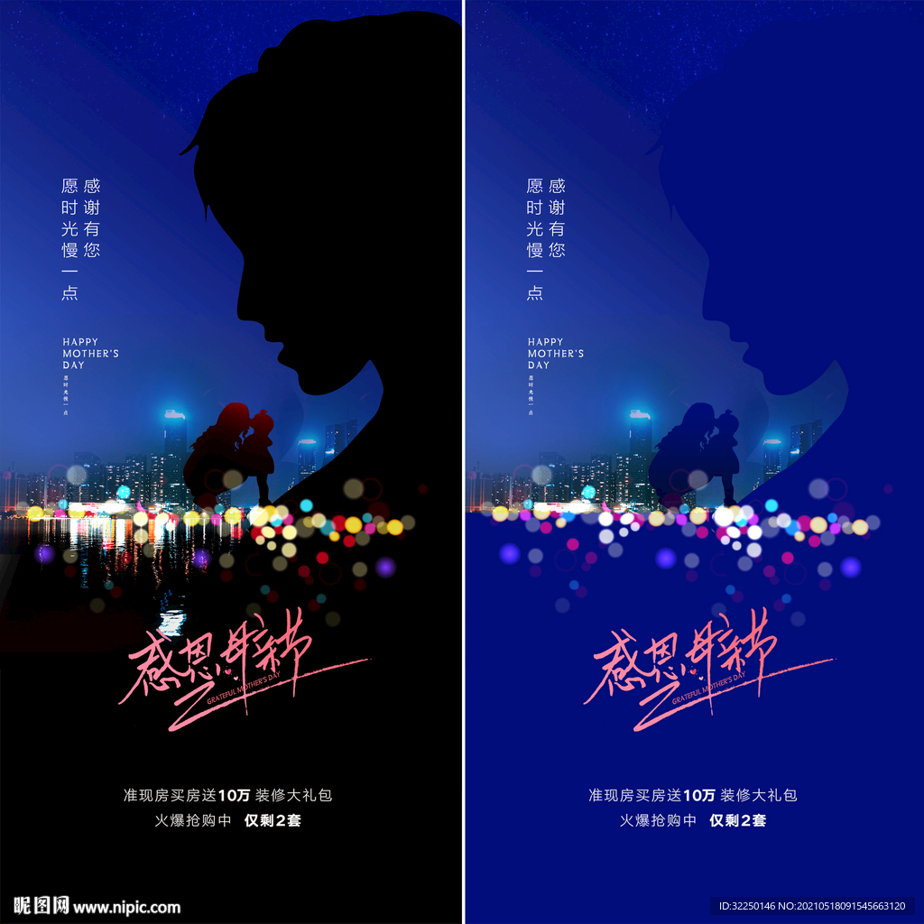 母亲节