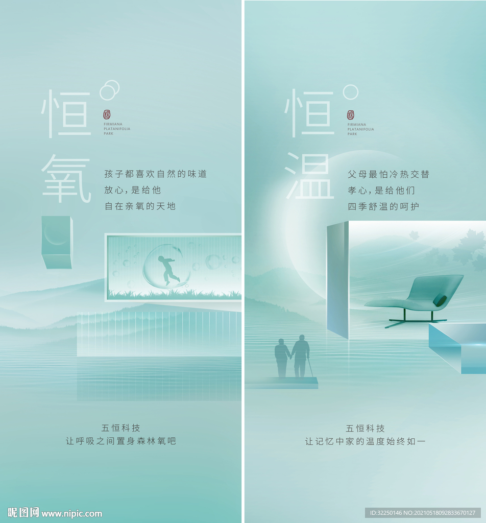 园林大湖