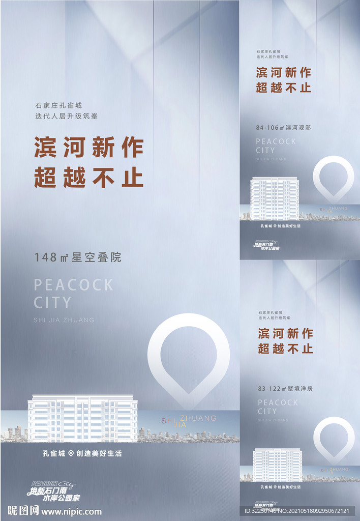 地产洋房