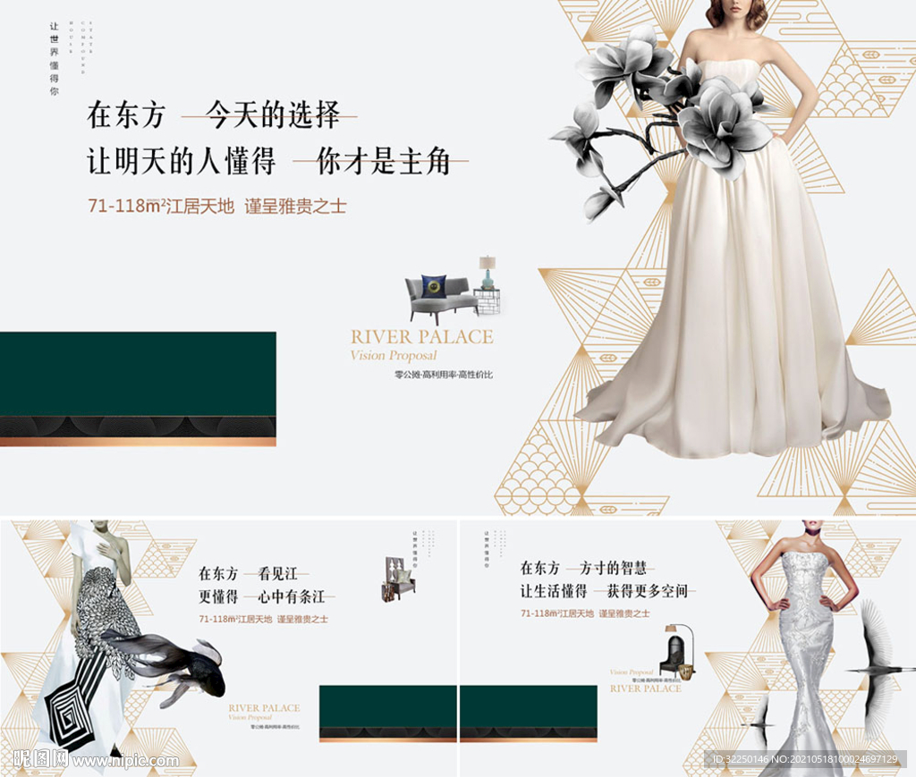 中式海报 女神