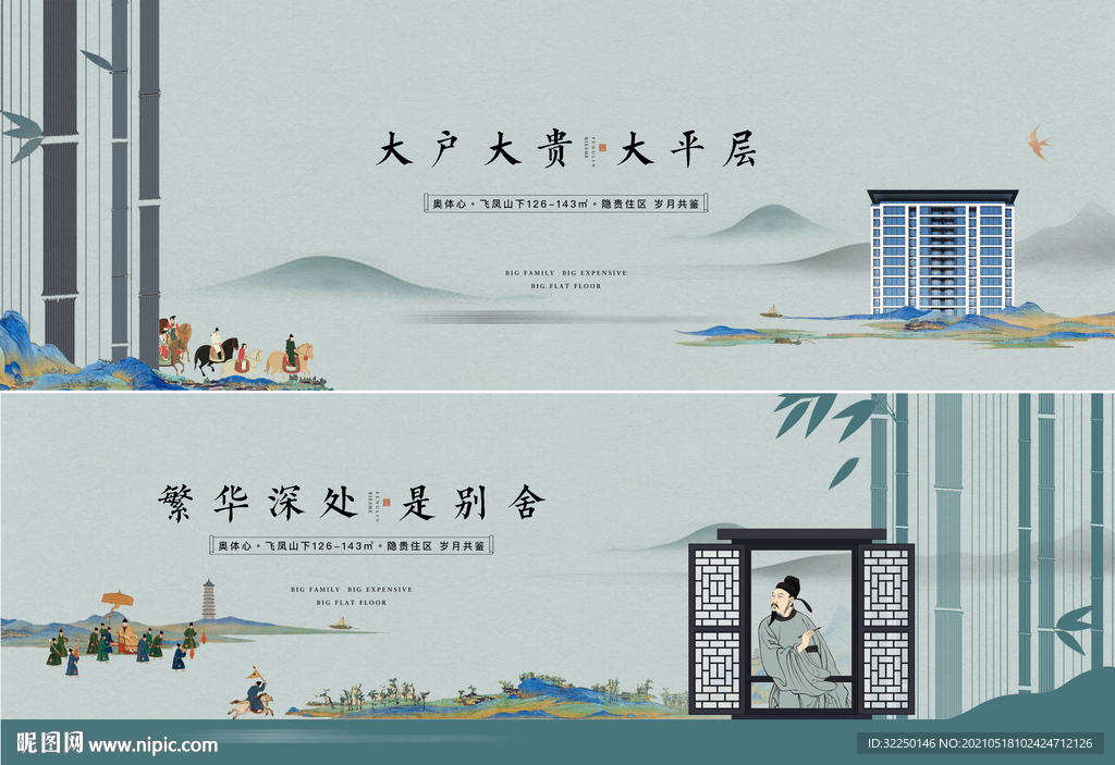中式背板 