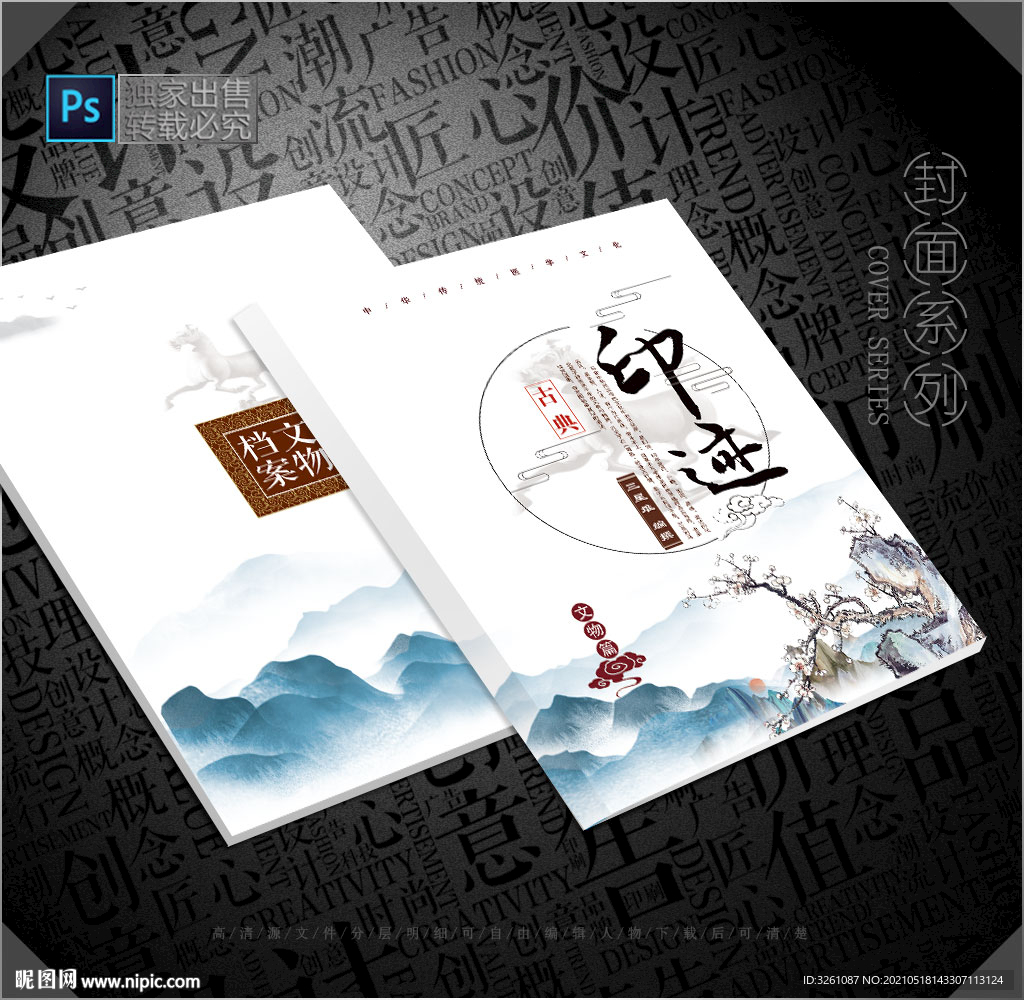 博物馆封面