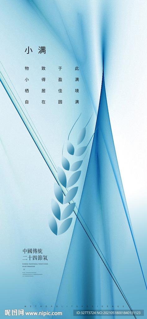 小满