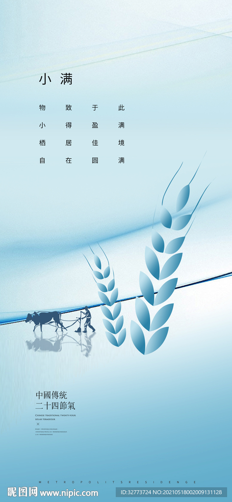 小满