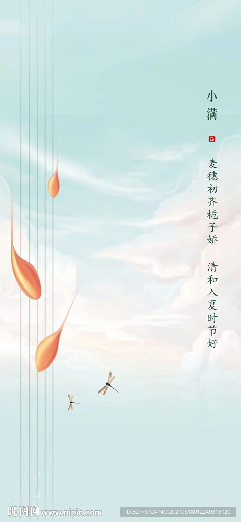 小满