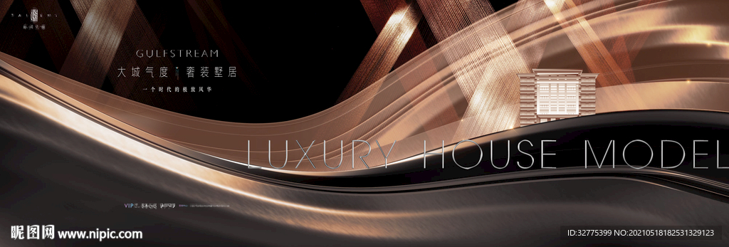 高端 豪宅地产广告