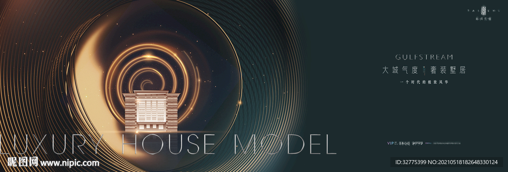 高端 豪宅地产广告