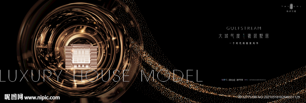 高端 豪宅地产广告