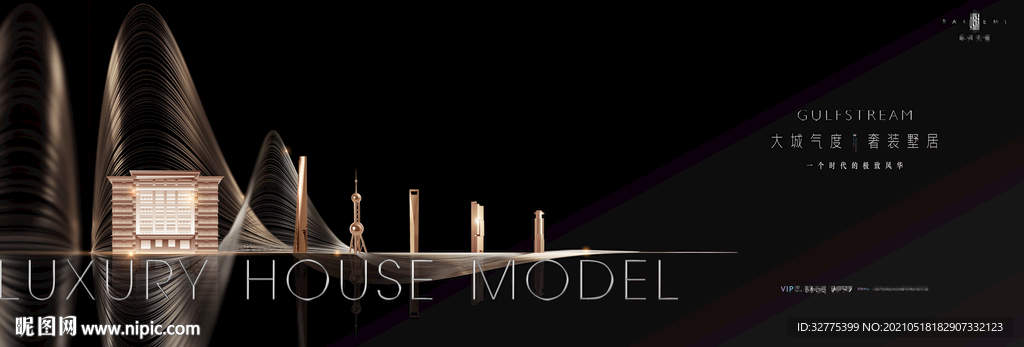 高端 豪宅地产广告