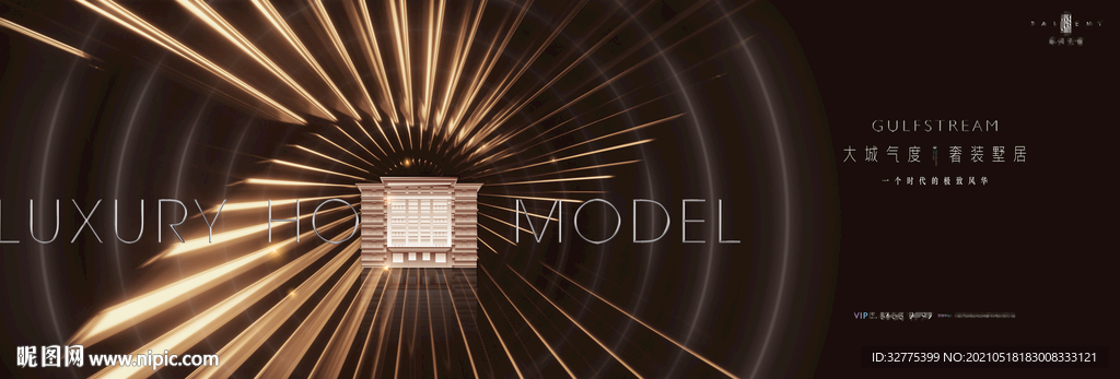 高端 豪宅地产广告