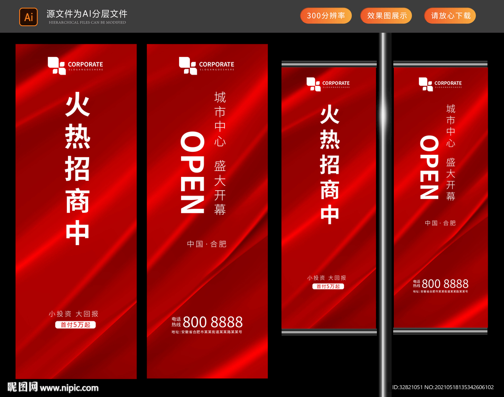 道旗