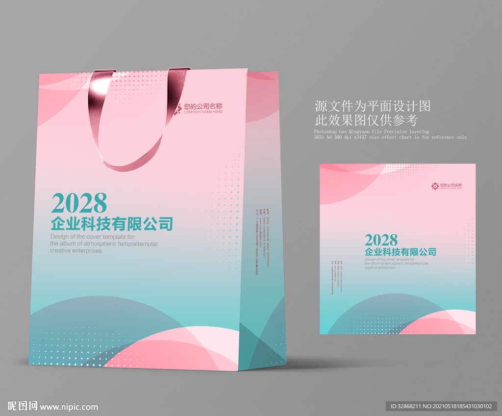 产品手提袋 企业手提袋