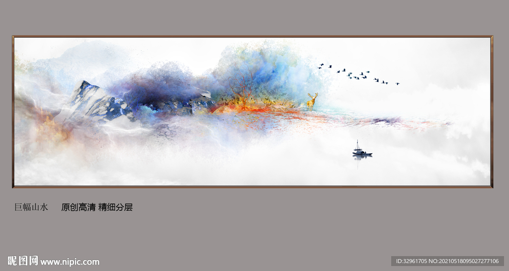 抽象简约幻彩横幅山水装饰画