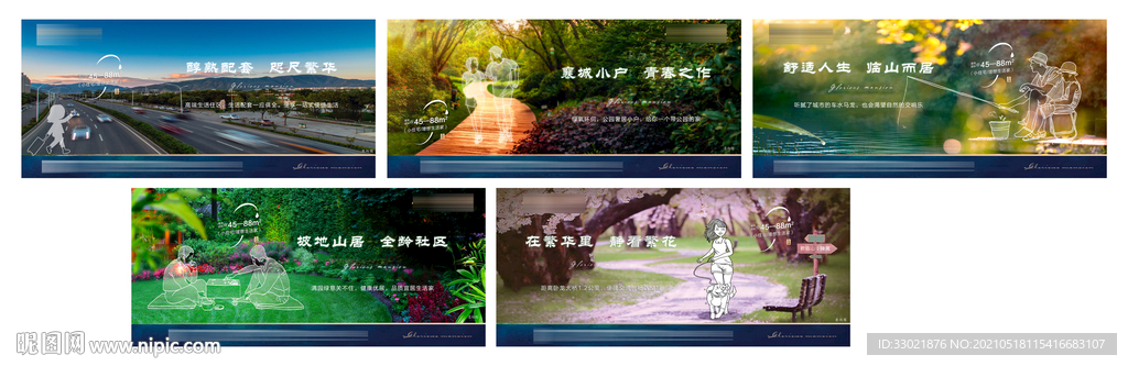 地产公园 价值点