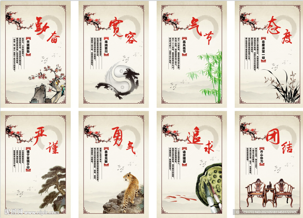 励志标语展板