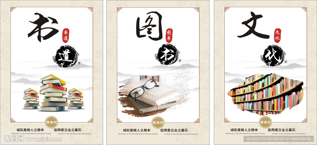 图书馆展板