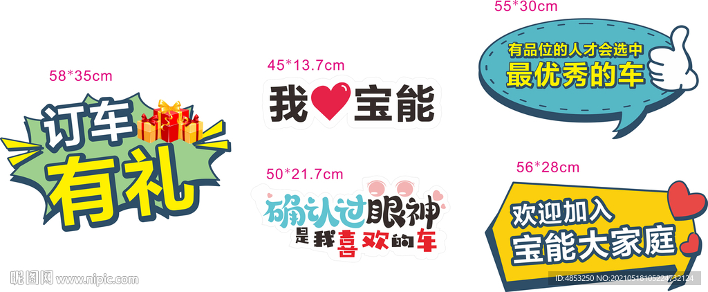手举牌 口号 标语