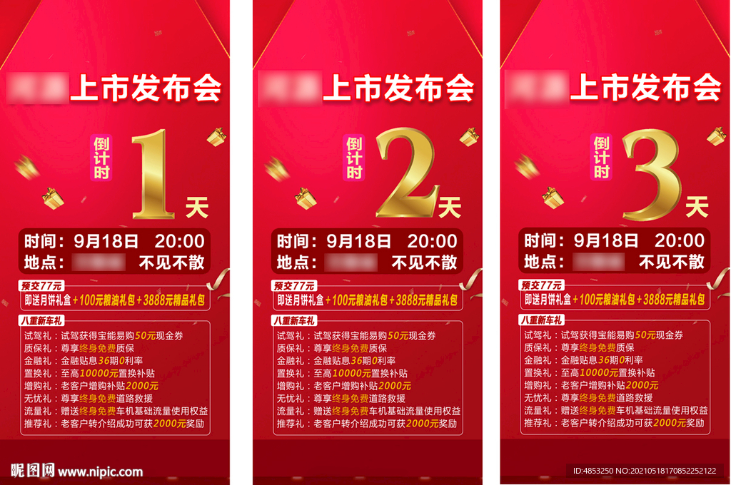 倒计时