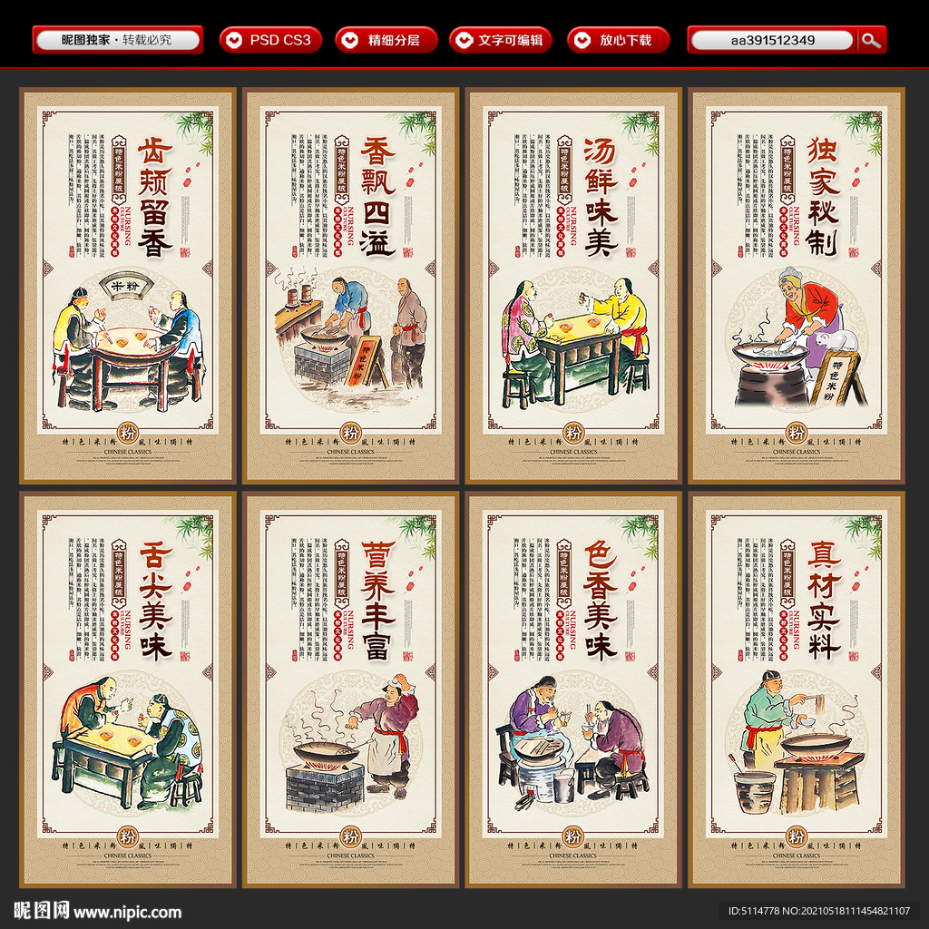 米粉