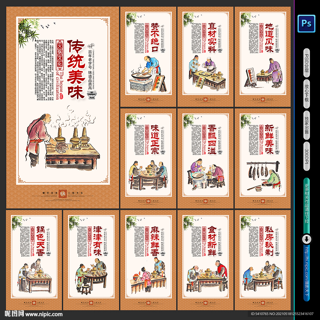 四川火锅