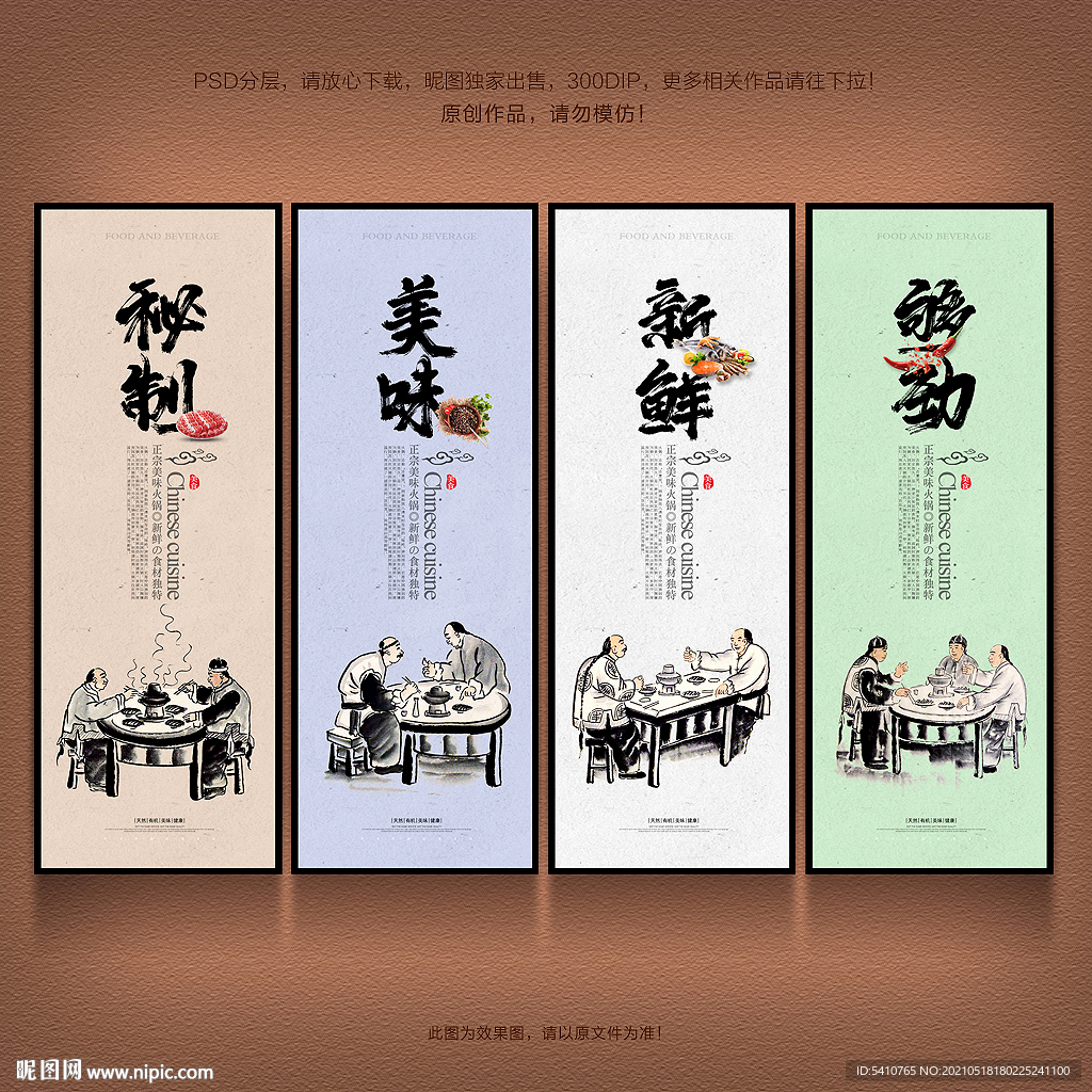 火锅
