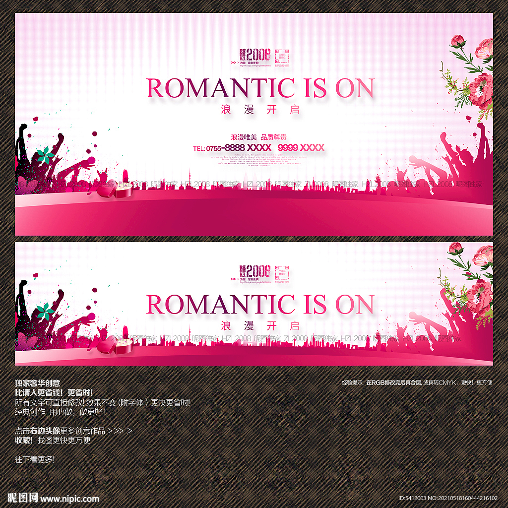 浪漫花朵促销展板宣传海报背景