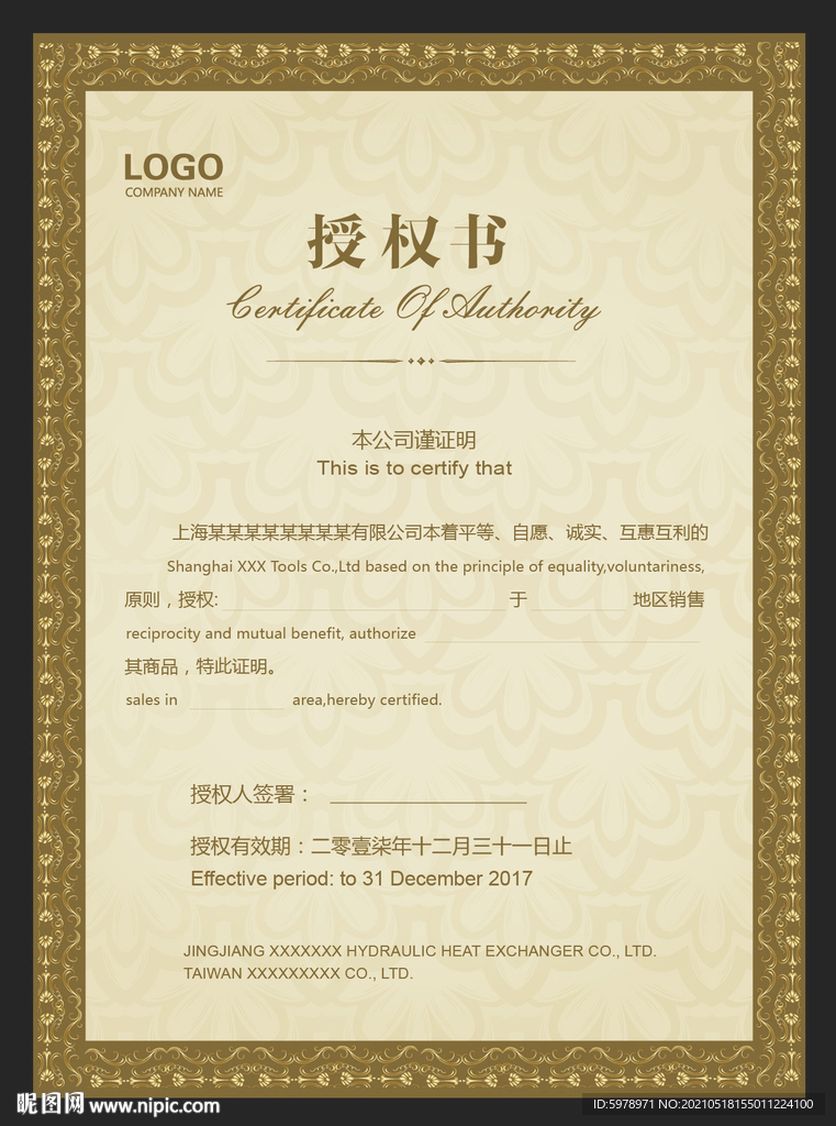  证书模板