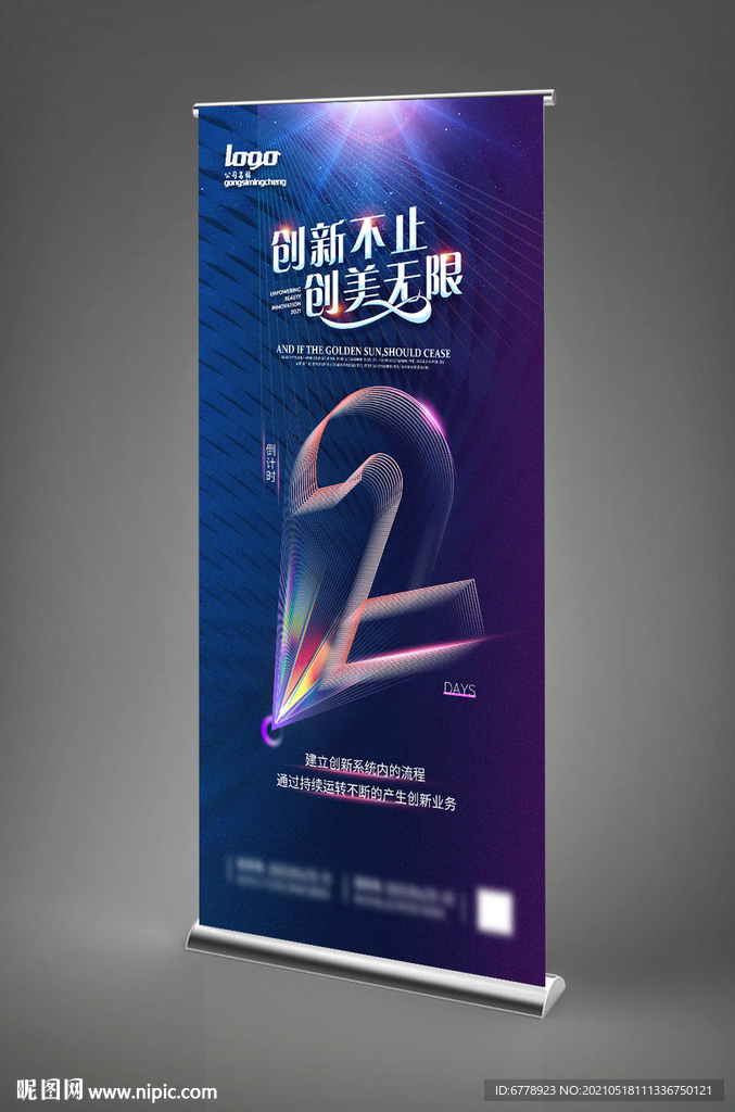 倒计时数字2