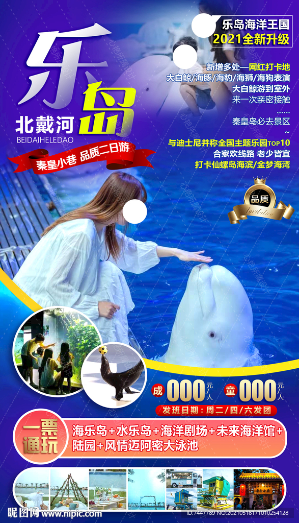 乐岛