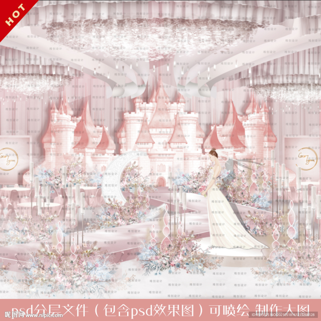 粉色城堡婚礼效果图背景素材
