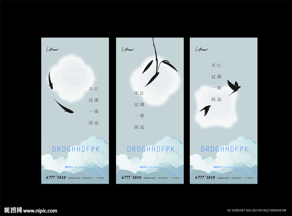中式地产系列贴片