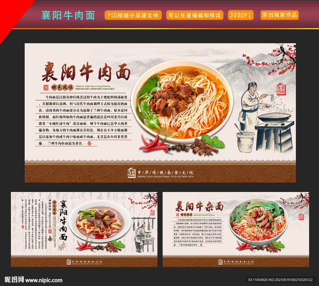 襄阳牛肉面