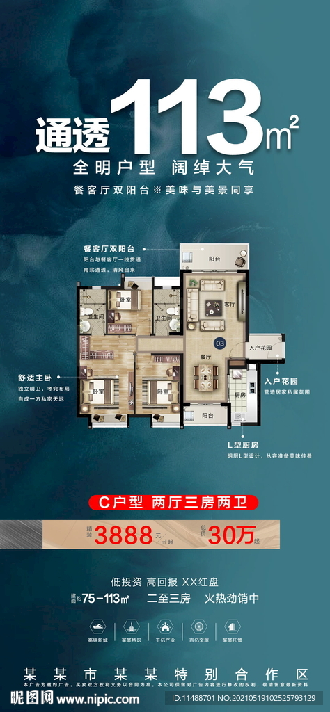 地产户型图