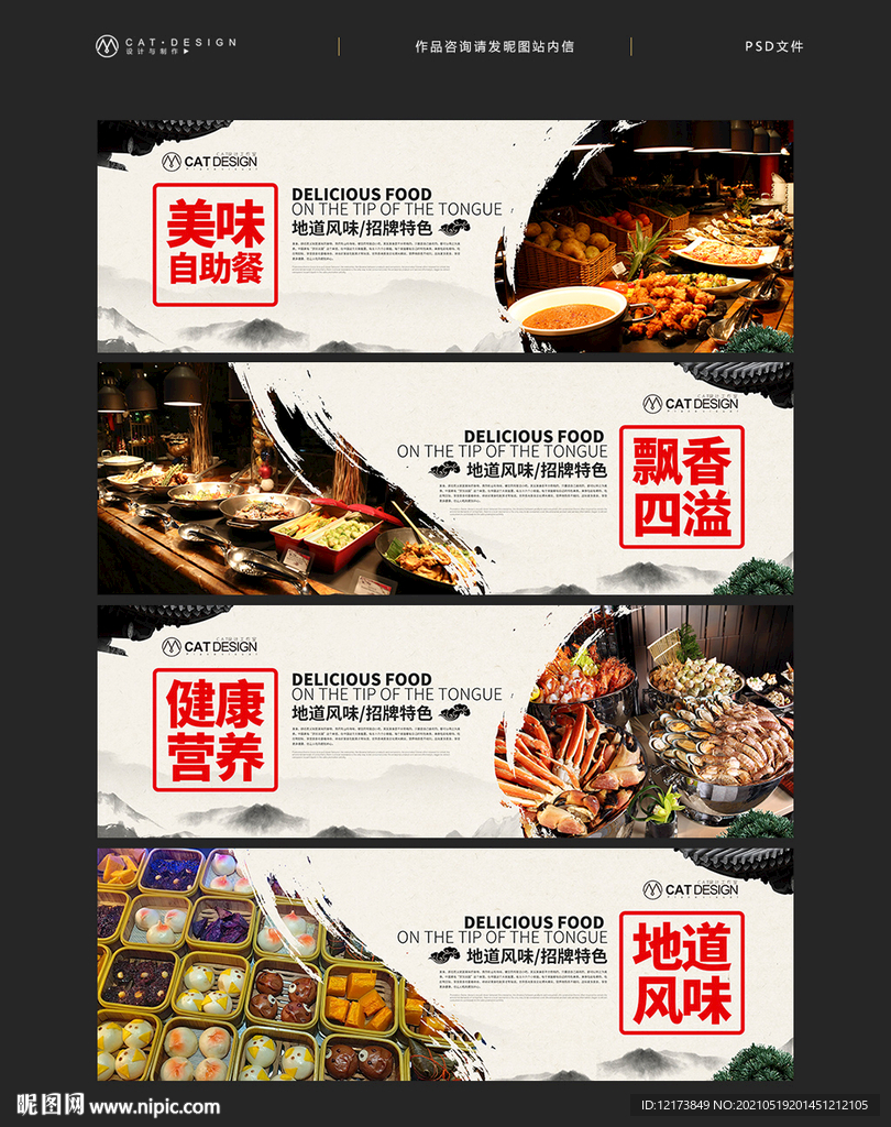 自助餐