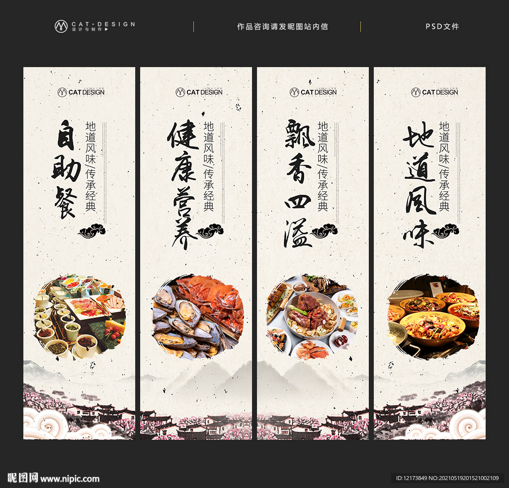 自助餐