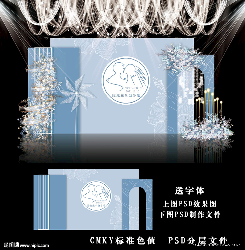 蓝色简约婚礼背景图片