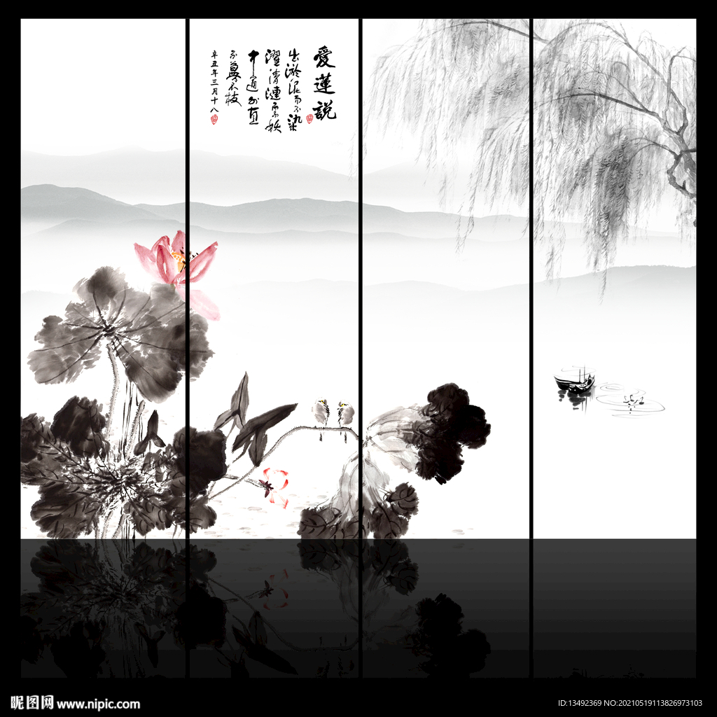 水墨荷花