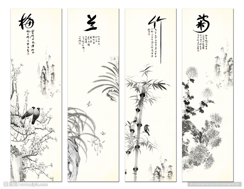 梅兰竹菊