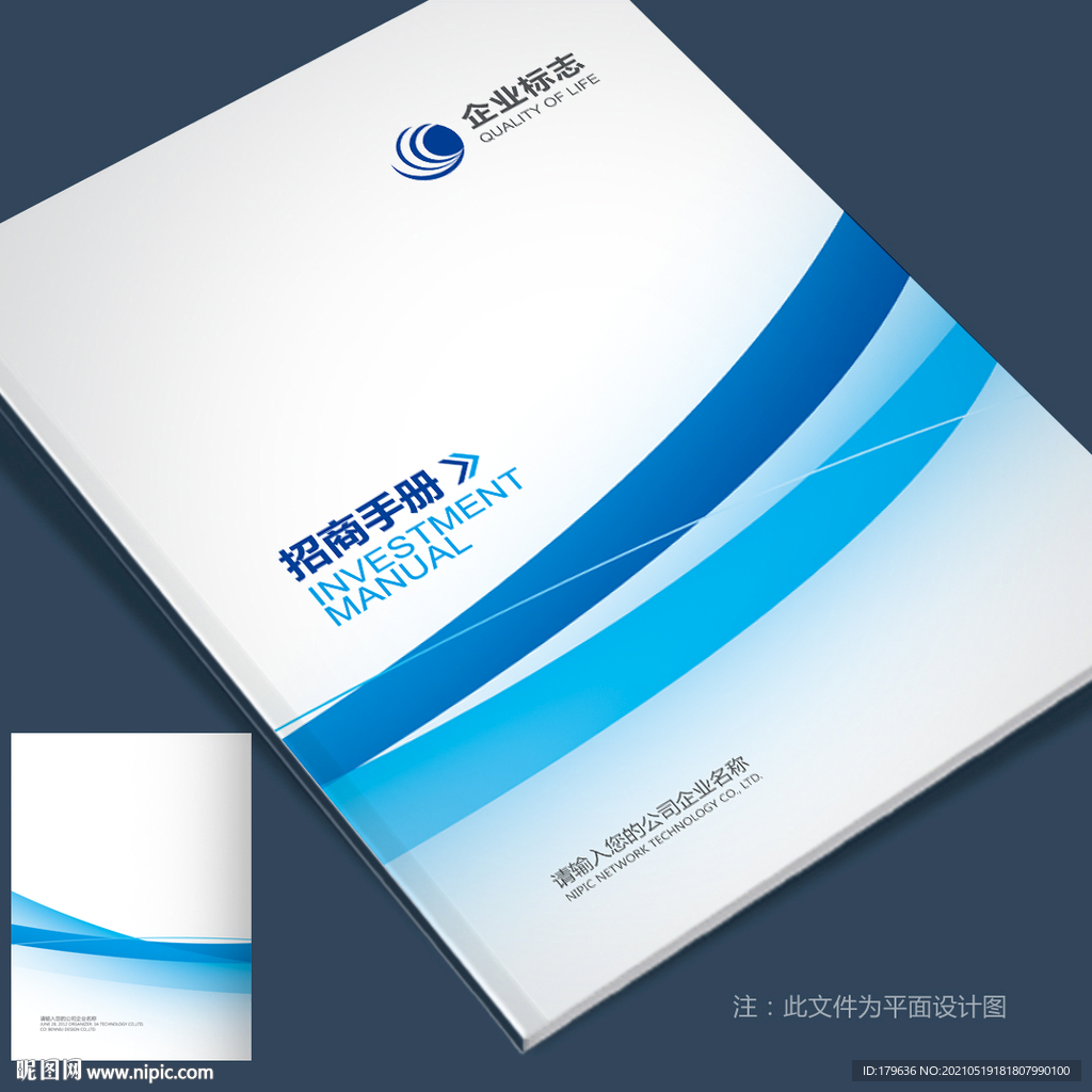 画册封面